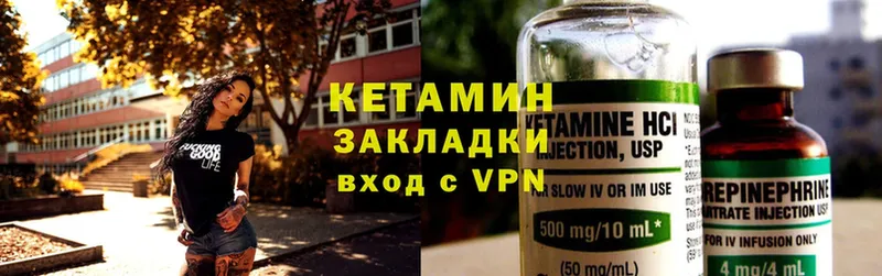 Кетамин ketamine  Дмитровск 