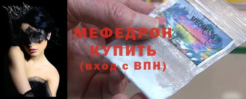 Мефедрон mephedrone  Дмитровск 